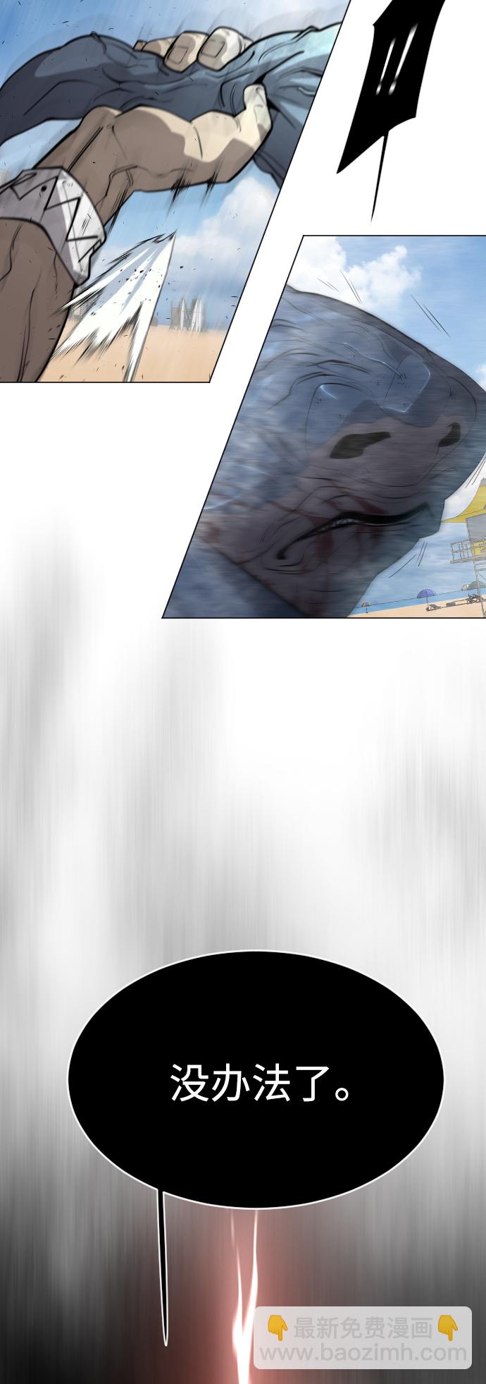 超人的時代 - [第二季] 第27話(1/2) - 8