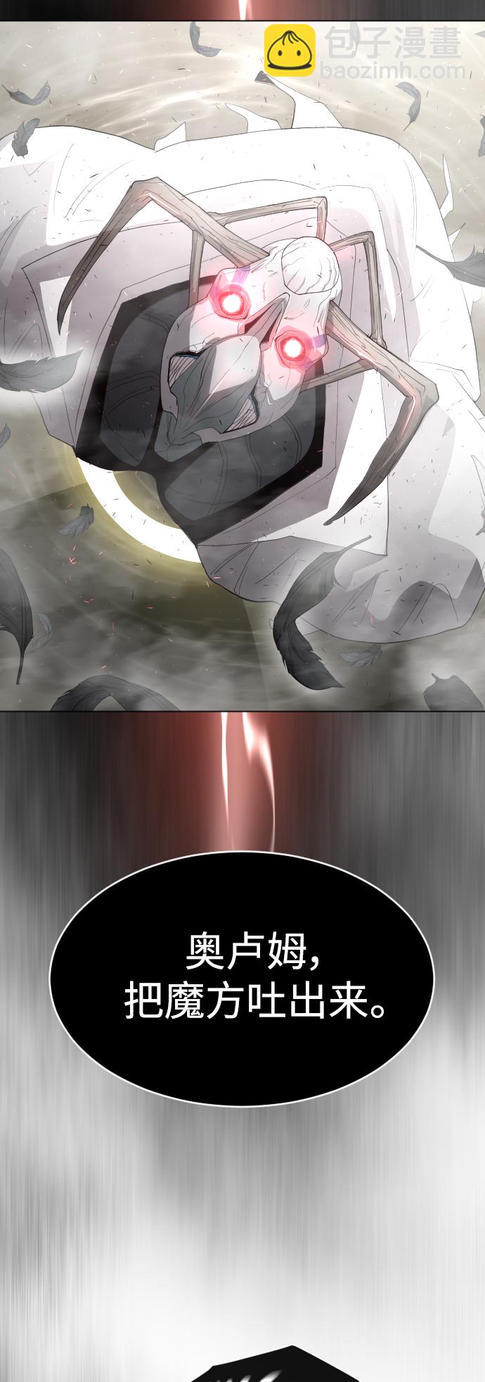 超人的時代 - [第二季] 第27話(1/2) - 1