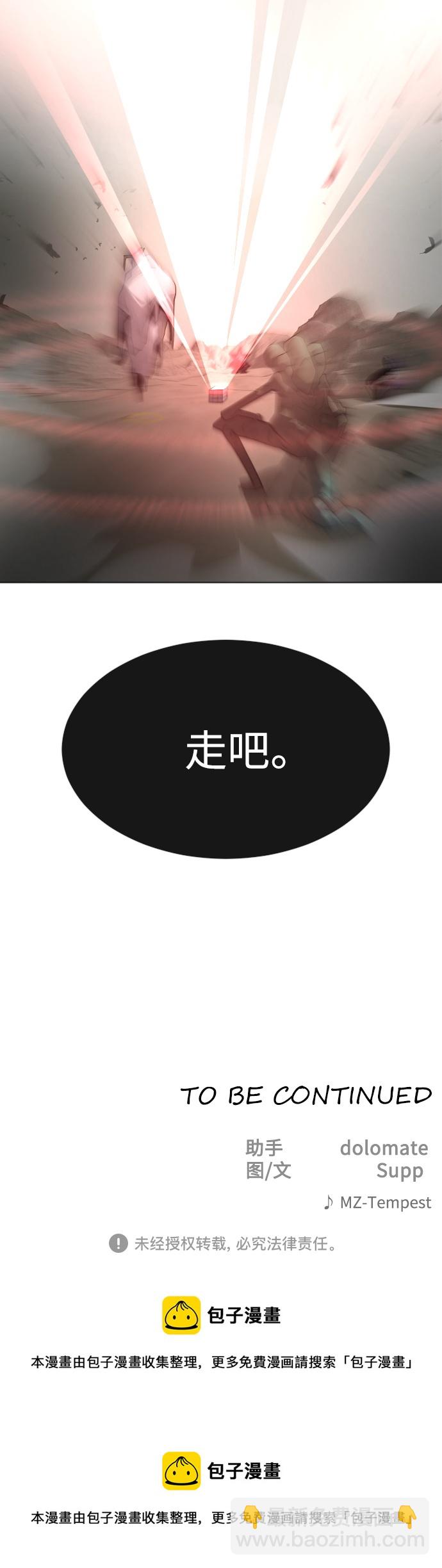 超人的時代 - [第二季] 第27話(2/2) - 2