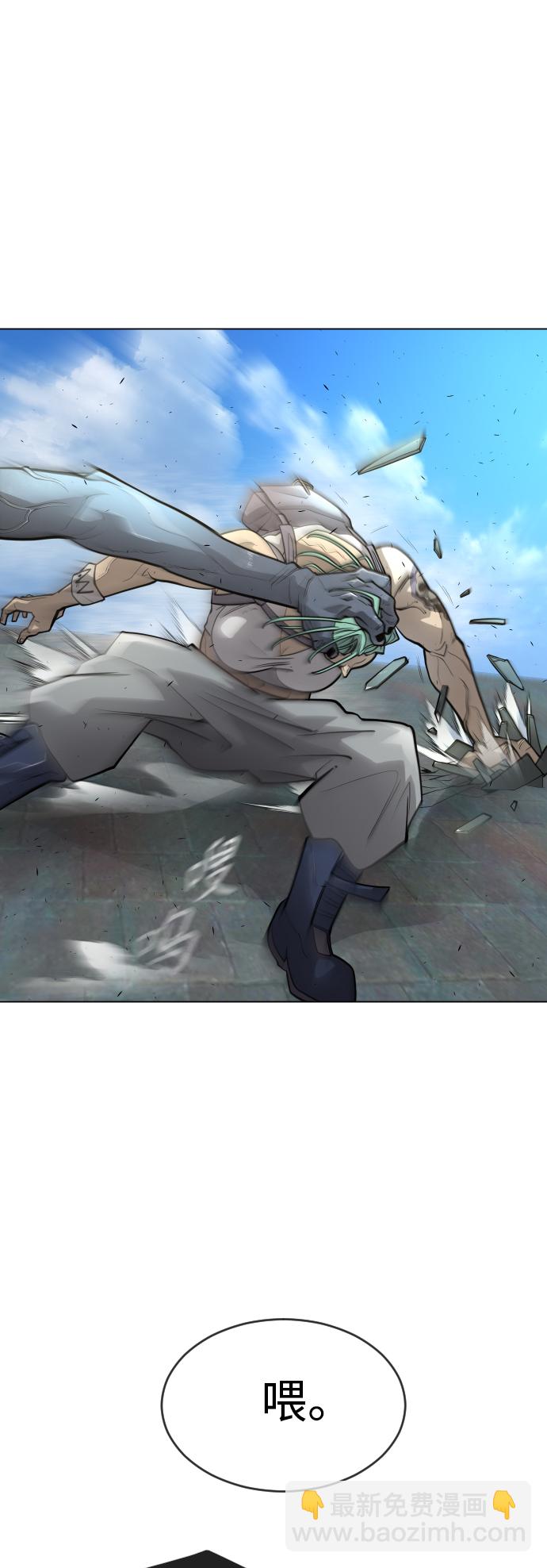 超人的時代 - [第二季] 第27話(1/2) - 1