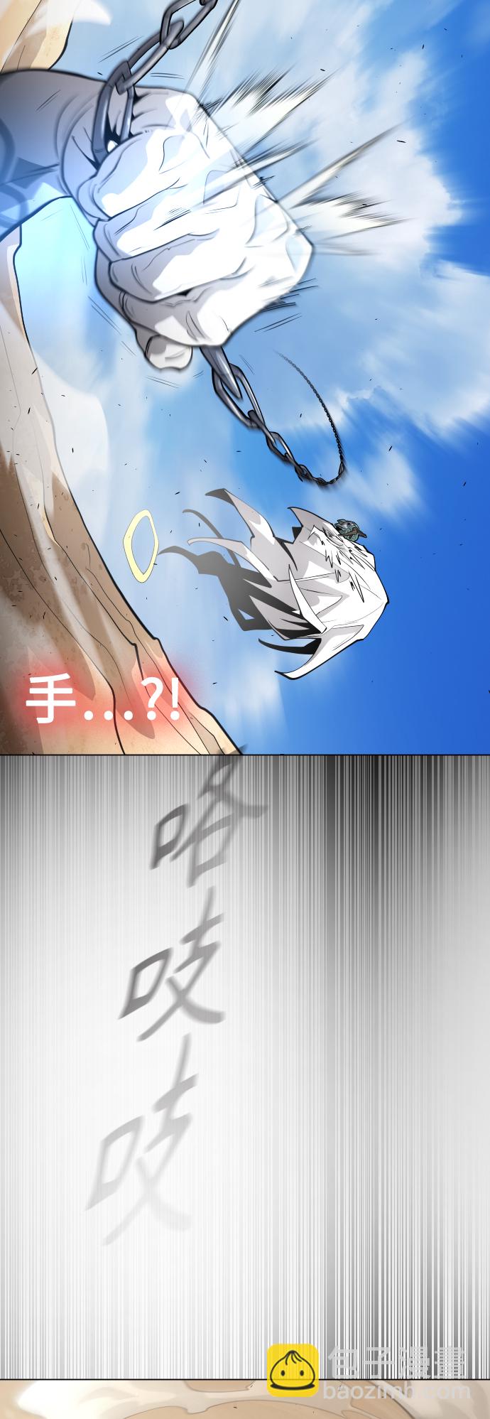 超人的時代 - [第二季] 第29話(1/2) - 3