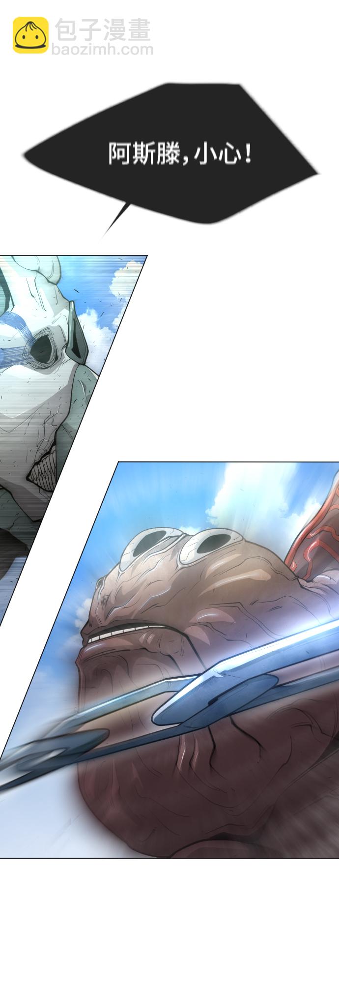 超人的時代 - [第二季] 第29話(1/2) - 5