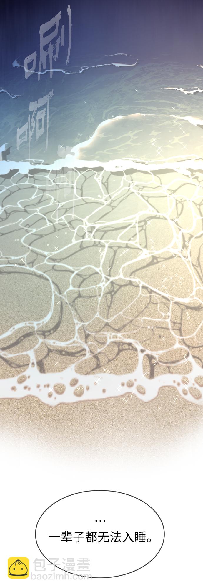 超人的時代 - [第二季] 第29話(1/2) - 4