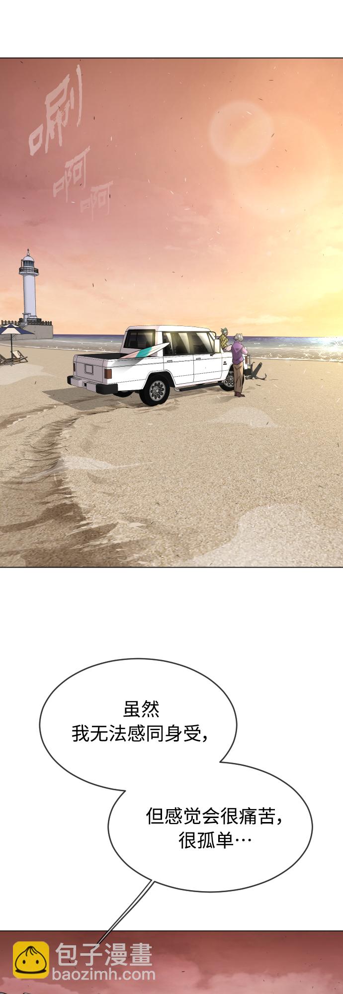 超人的時代 - [第二季] 第29話(1/2) - 5