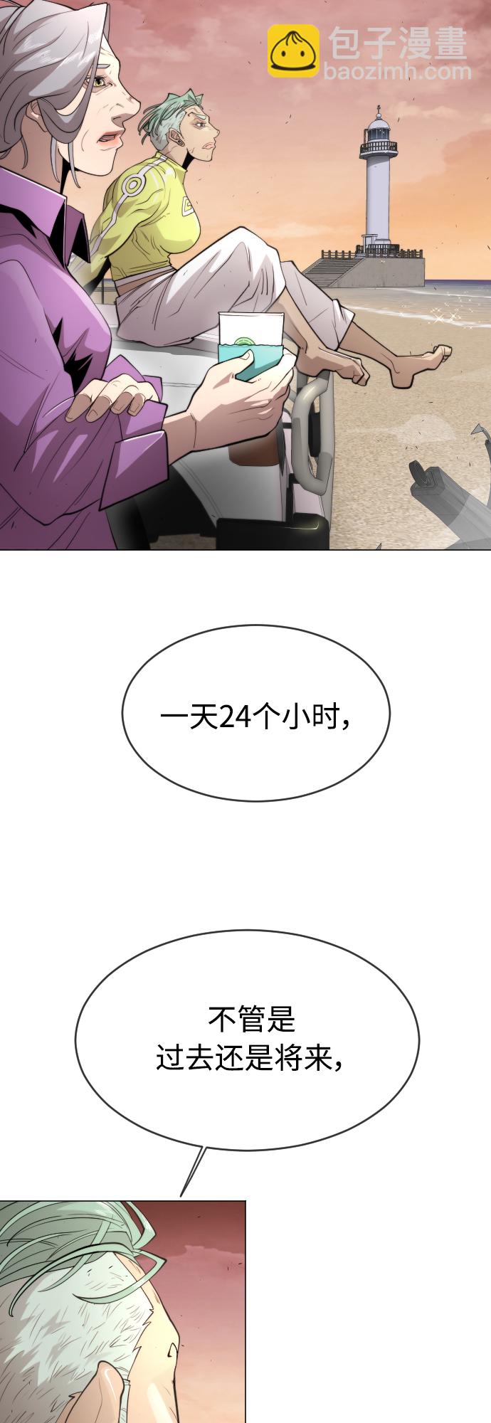 超人的時代 - [第二季] 第29話(1/2) - 6