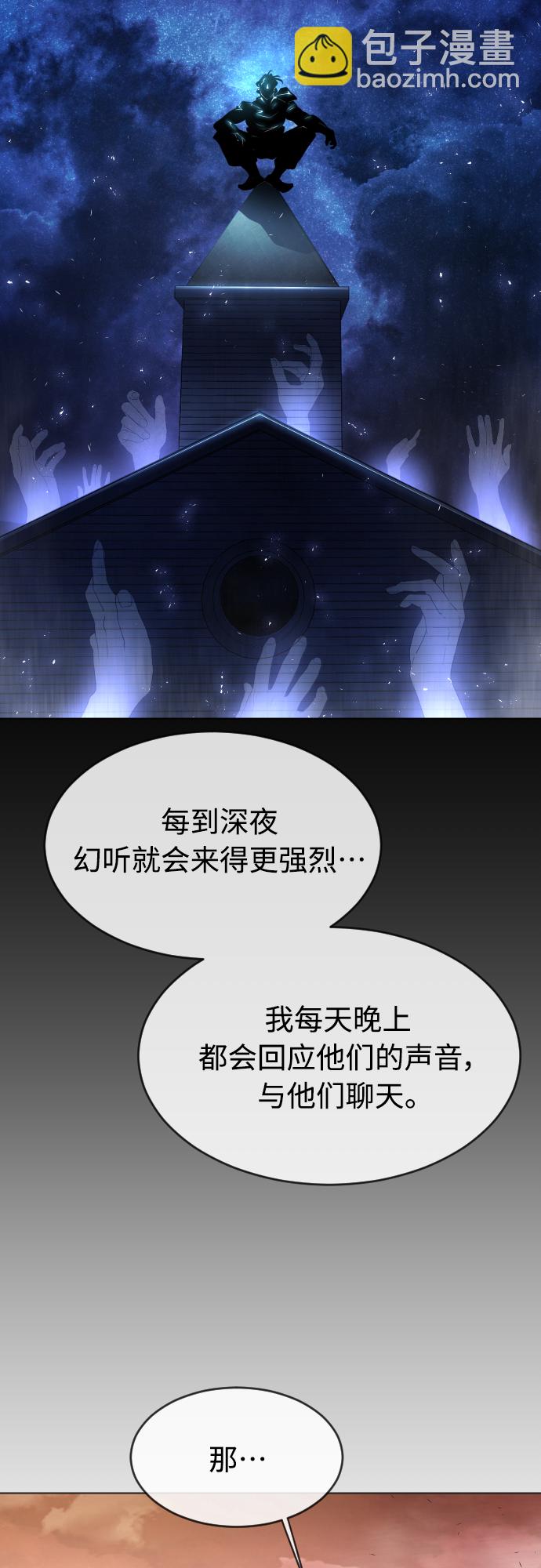 超人的時代 - [第二季] 第29話(1/2) - 8