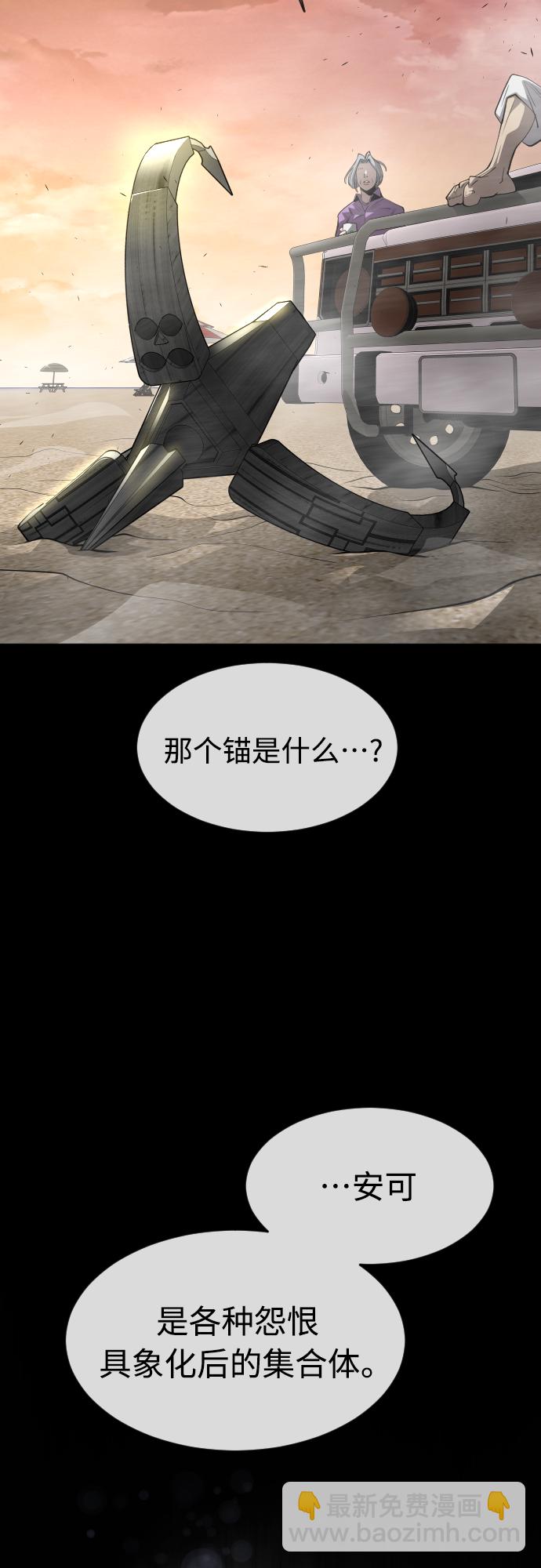 超人的時代 - [第二季] 第29話(1/2) - 1