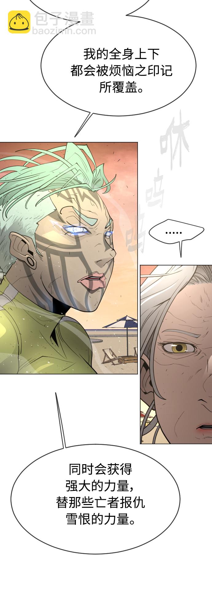 超人的時代 - [第二季] 第29話(1/2) - 3