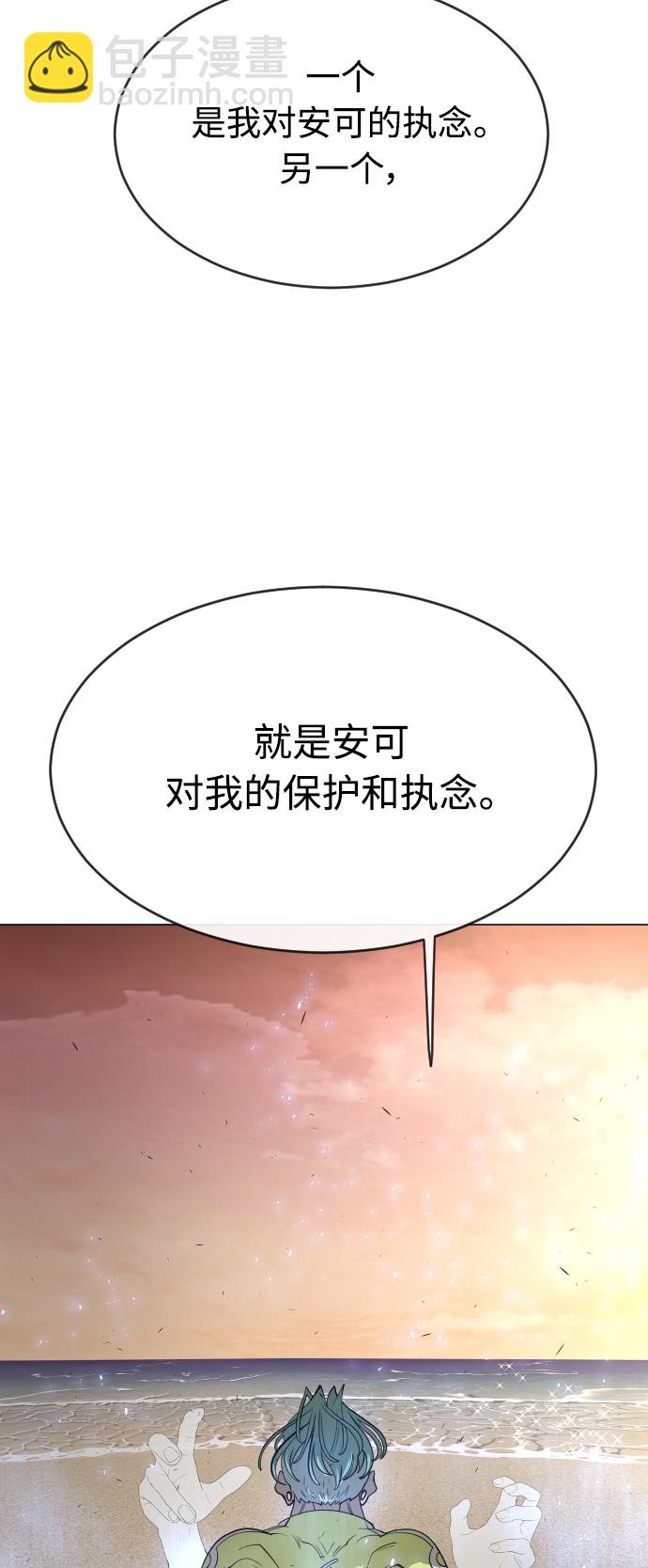 超人的時代 - [第二季] 第29話(1/2) - 5