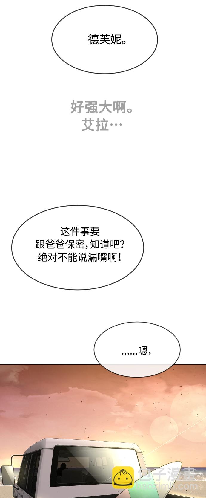 超人的時代 - [第二季] 第29話(1/2) - 7