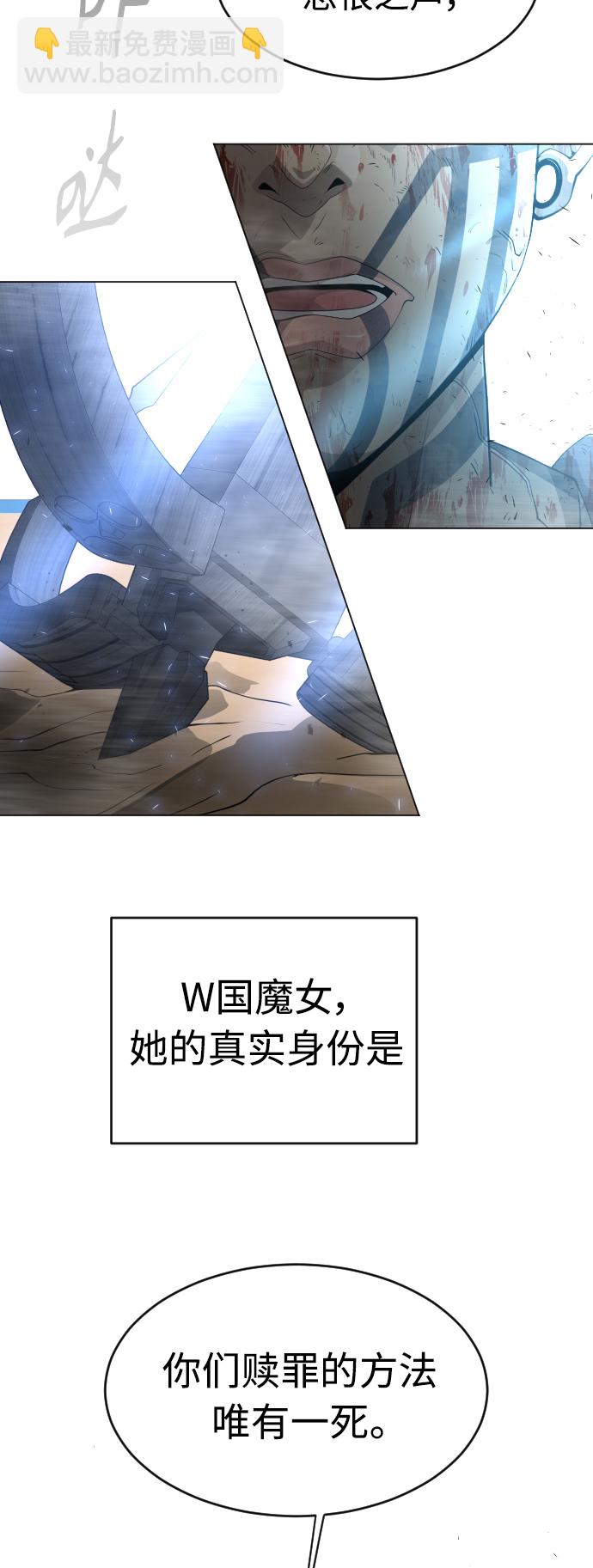 超人的時代 - [第二季] 第29話(1/2) - 4