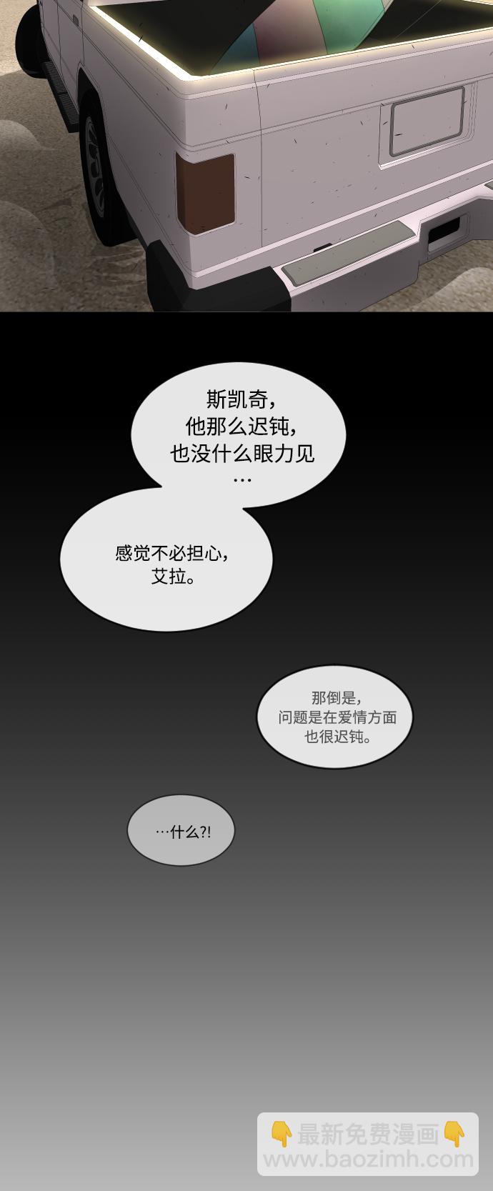 超人的時代 - [第二季] 第29話(1/2) - 8