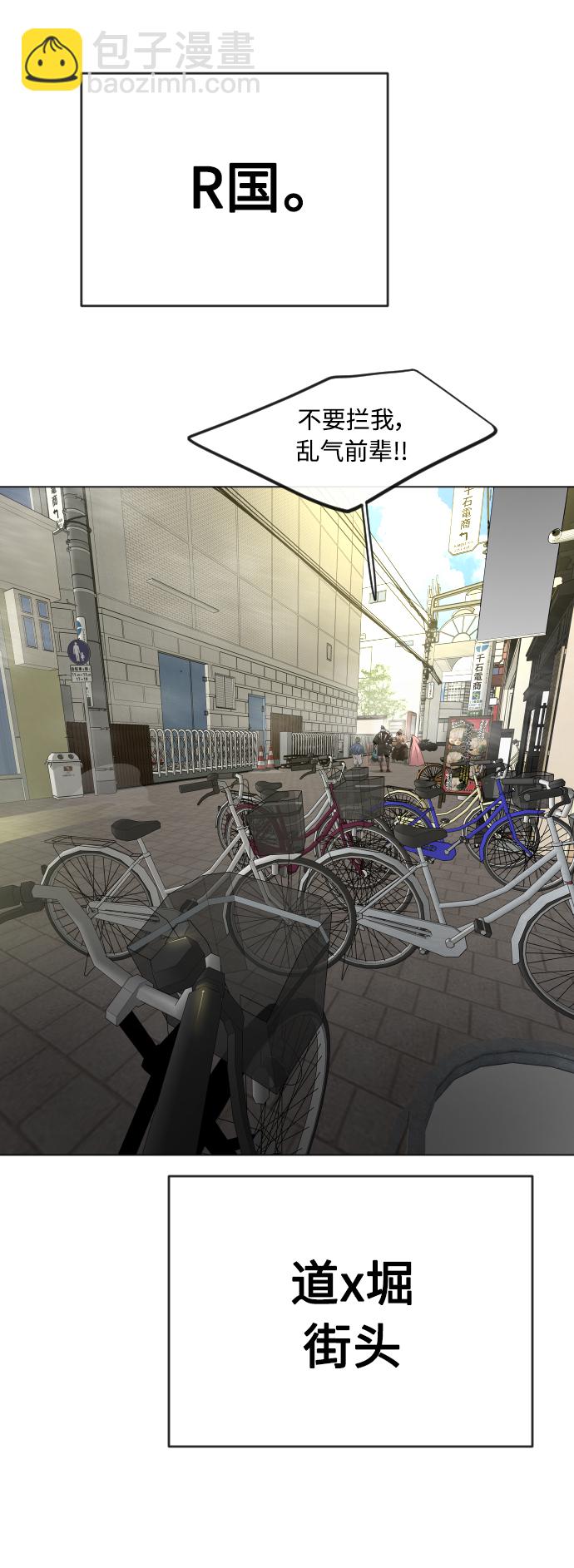 超人的時代 - [第二季] 第29話(1/2) - 8