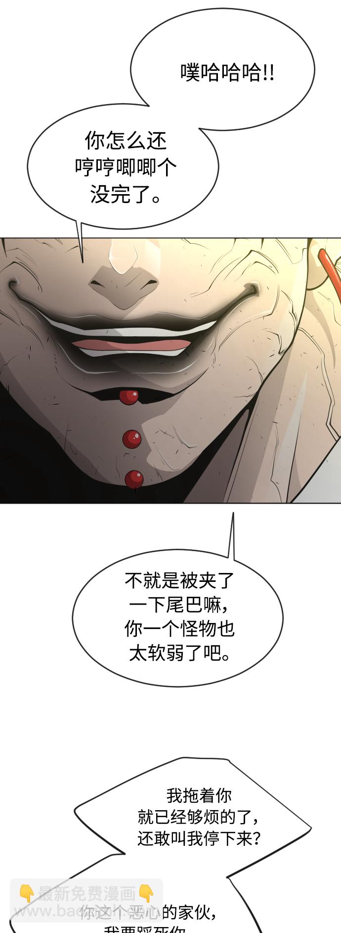 超人的時代 - [第二季] 第29話(1/2) - 1