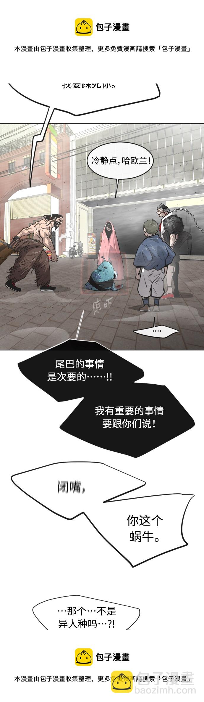 超人的時代 - [第二季] 第29話(1/2) - 2