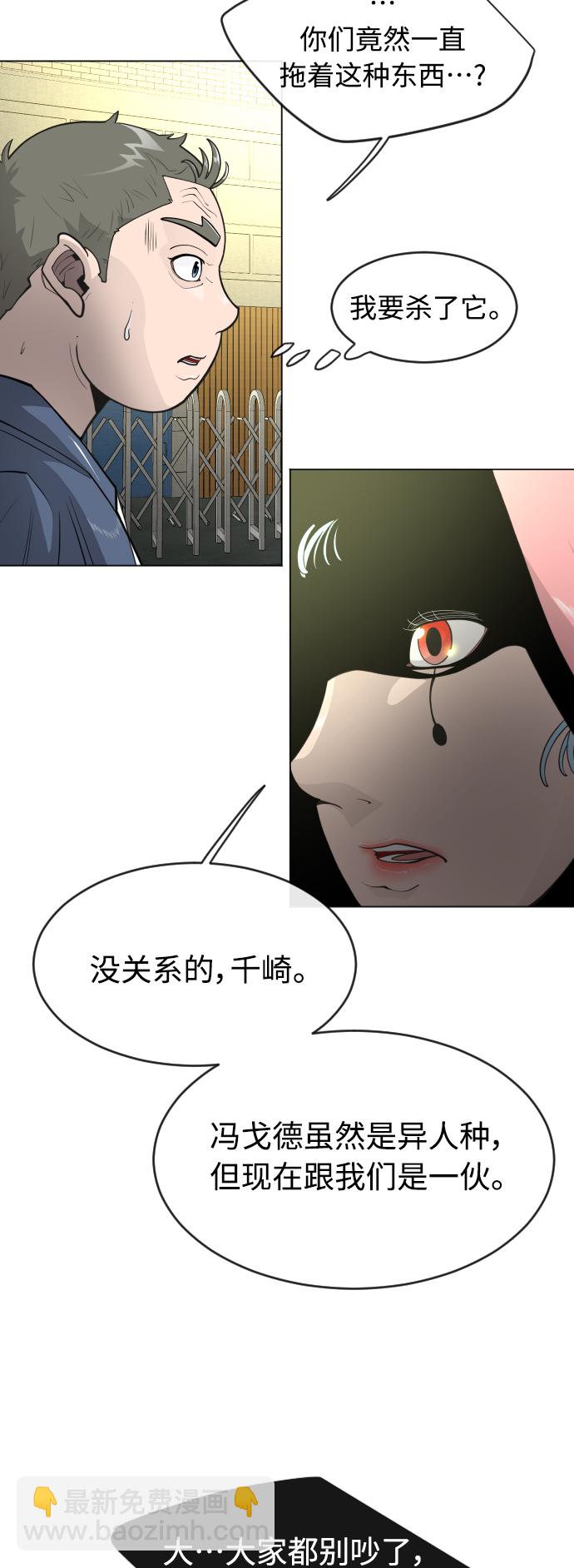 超人的時代 - [第二季] 第29話(2/2) - 2