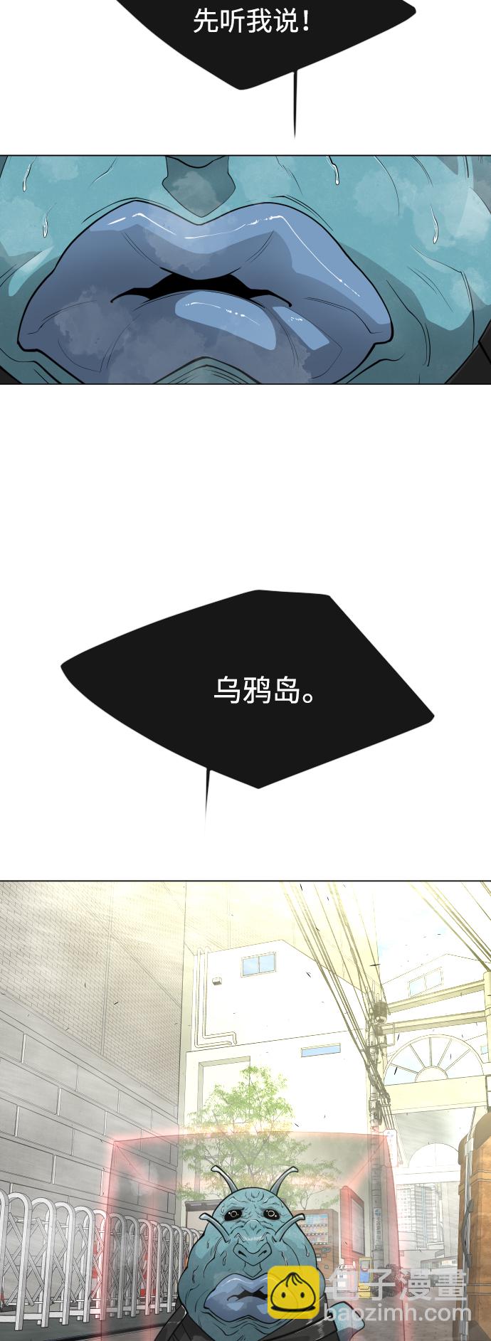 超人的時代 - [第二季] 第29話(2/2) - 3