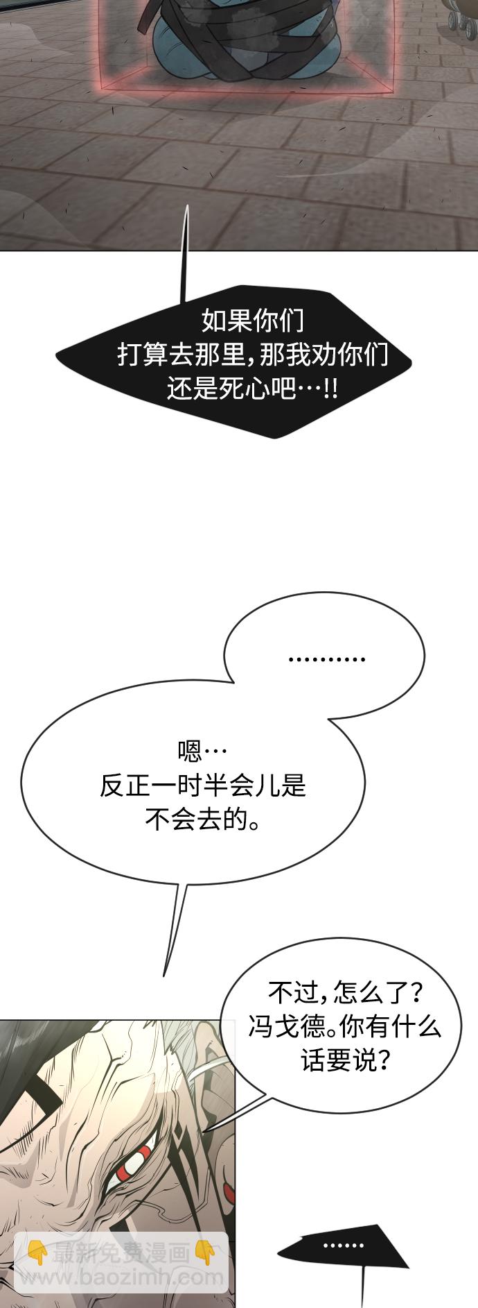 超人的時代 - [第二季] 第29話(2/2) - 1