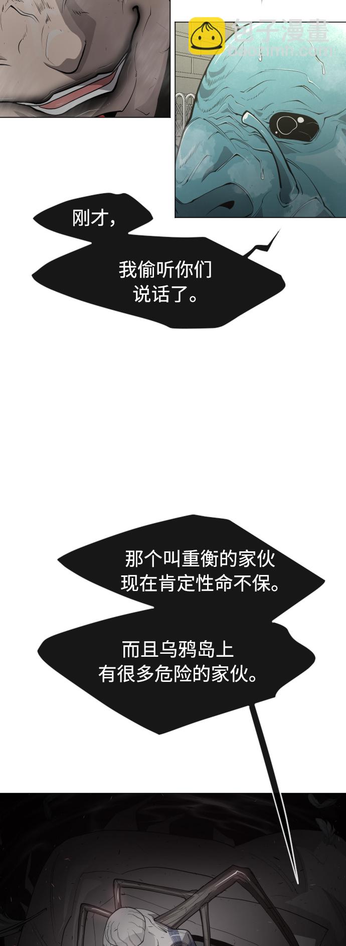 超人的時代 - [第二季] 第29話(2/2) - 2