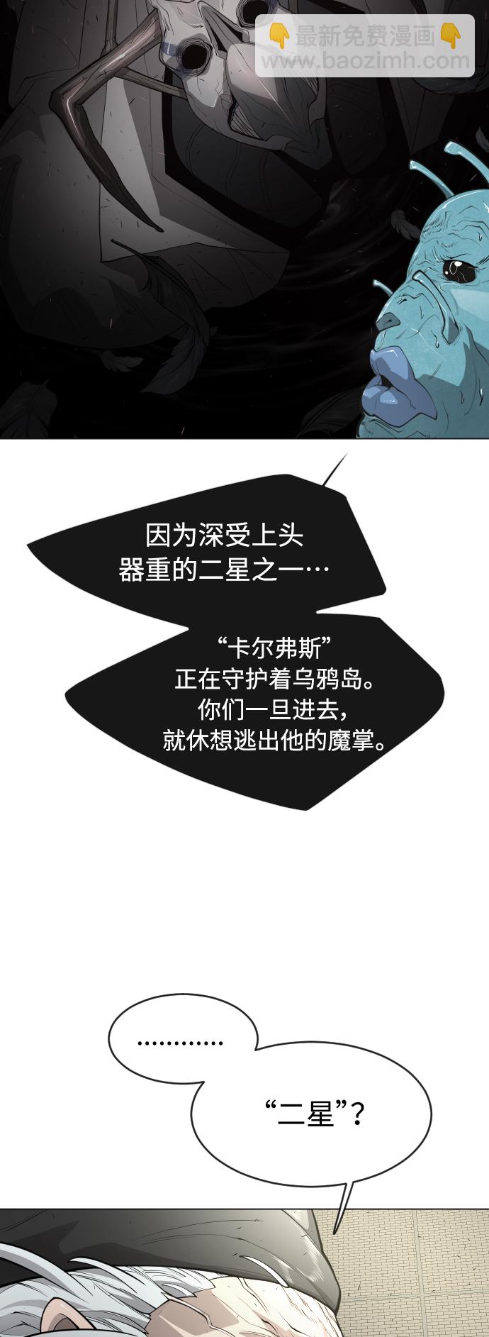 超人的時代 - [第二季] 第29話(2/2) - 3