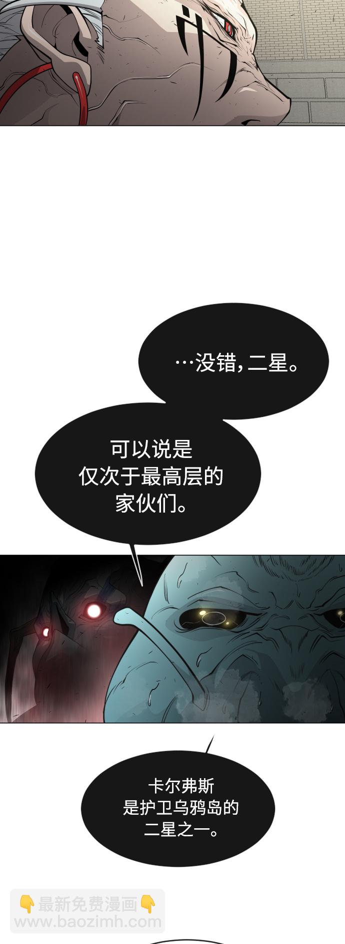 超人的時代 - [第二季] 第29話(2/2) - 1