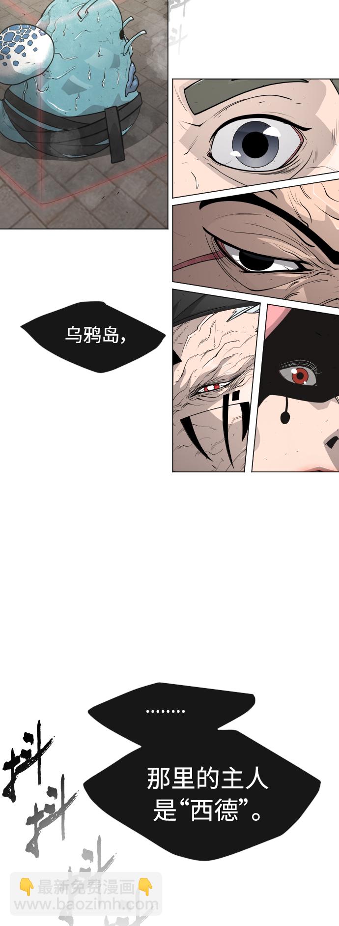 超人的時代 - [第二季] 第29話(2/2) - 3