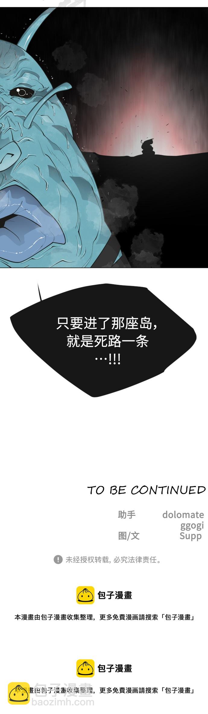 超人的時代 - [第二季] 第29話(2/2) - 1