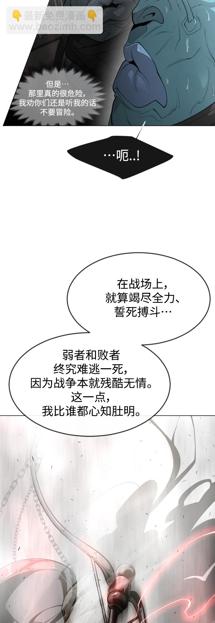 超人的時代 - [第二季] 第31話(1/2) - 2