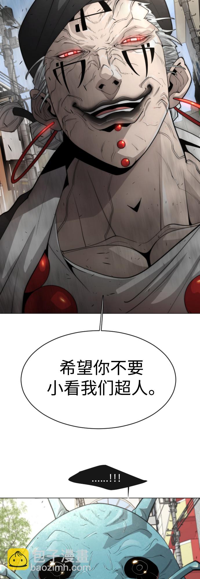 超人的時代 - [第二季] 第31話(1/2) - 4