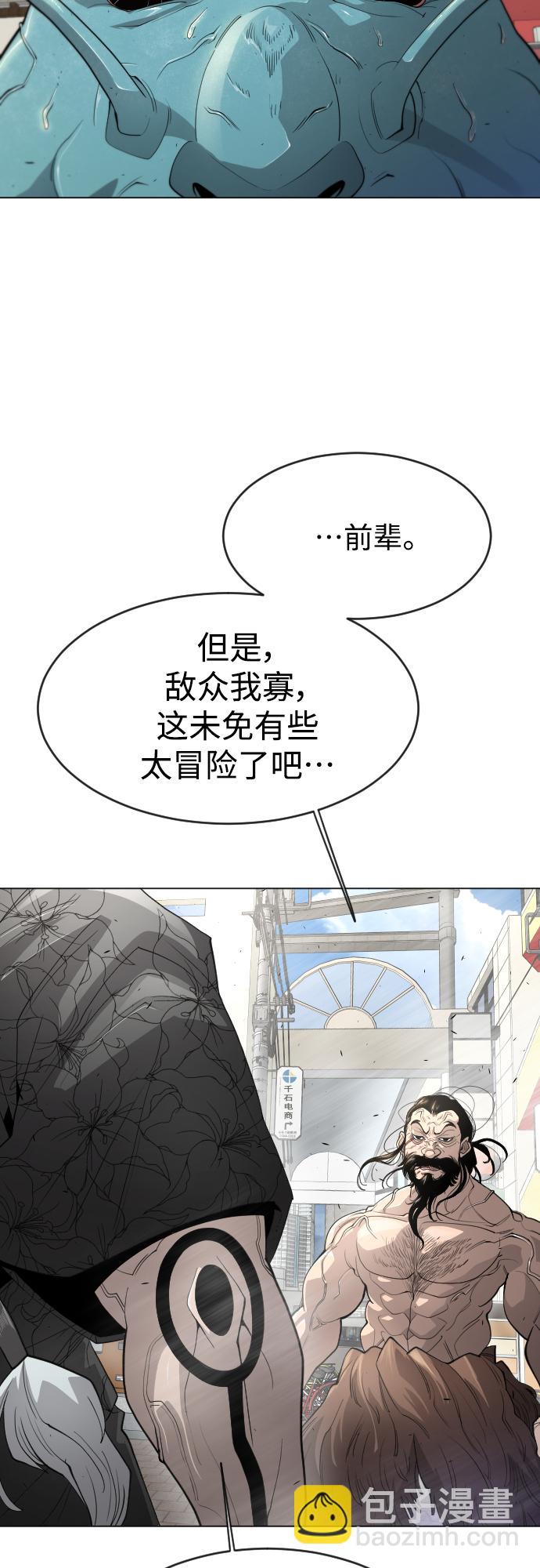 超人的時代 - [第二季] 第31話(1/2) - 5