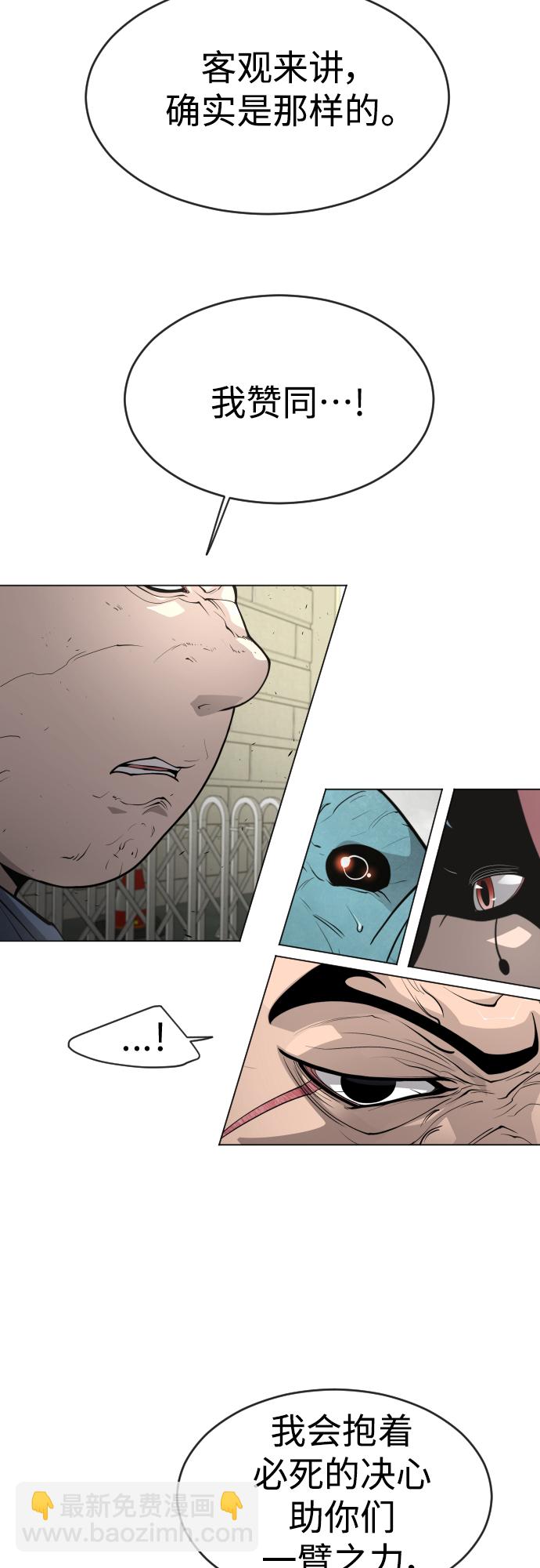 超人的時代 - [第二季] 第31話(1/2) - 6