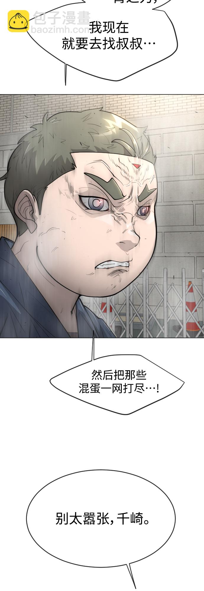 超人的時代 - [第二季] 第31話(1/2) - 7