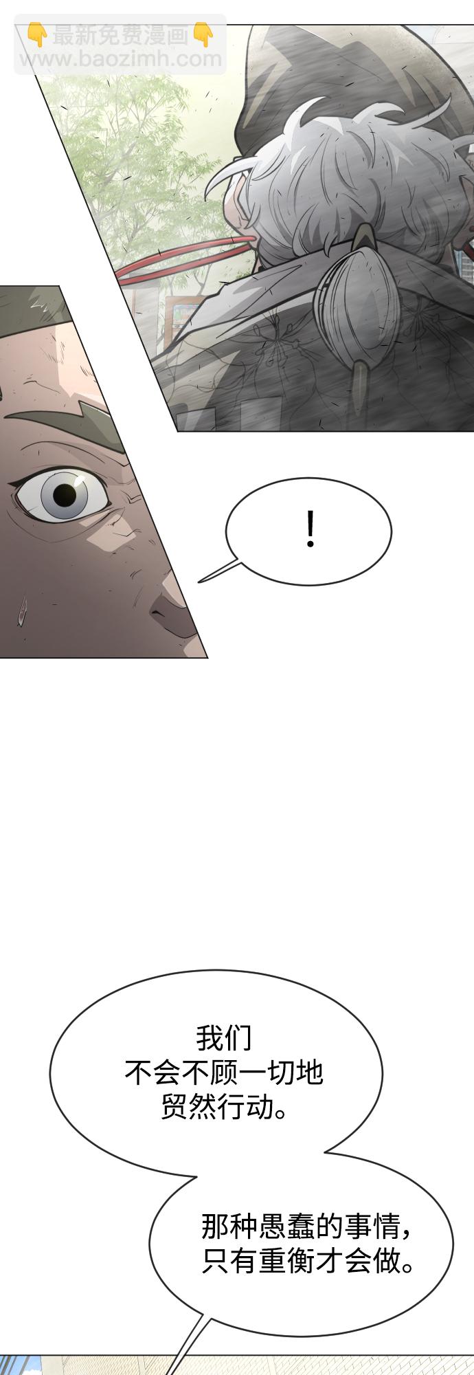 超人的時代 - [第二季] 第31話(1/2) - 8