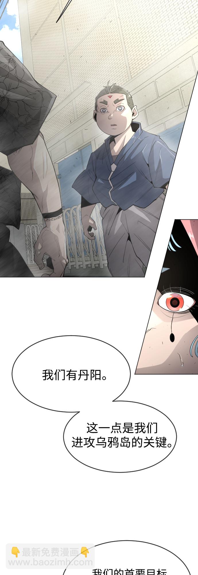 超人的時代 - [第二季] 第31話(1/2) - 1