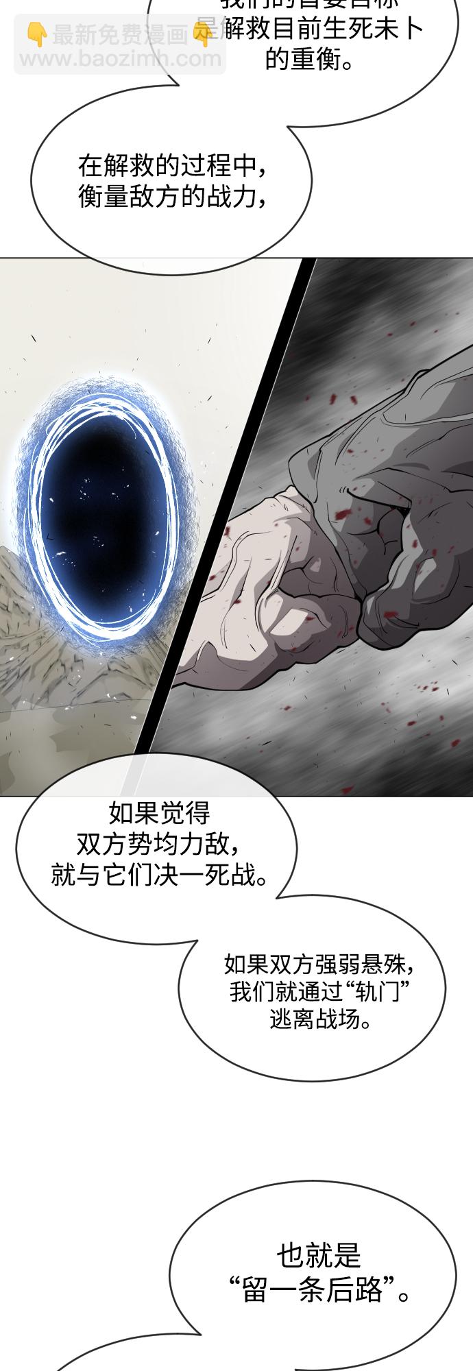 超人的時代 - [第二季] 第31話(1/2) - 2