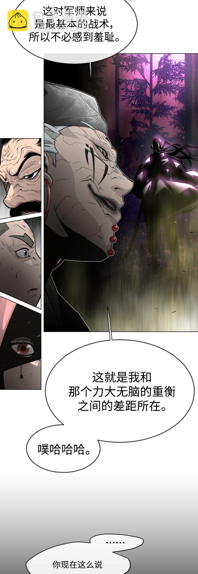 超人的時代 - [第二季] 第31話(1/2) - 3