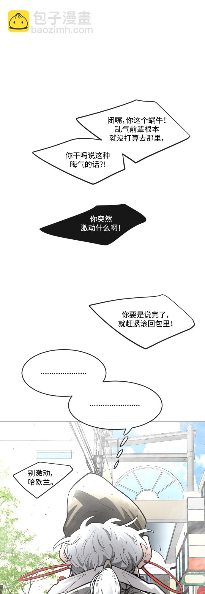 超人的時代 - [第二季] 第31話(1/2) - 2