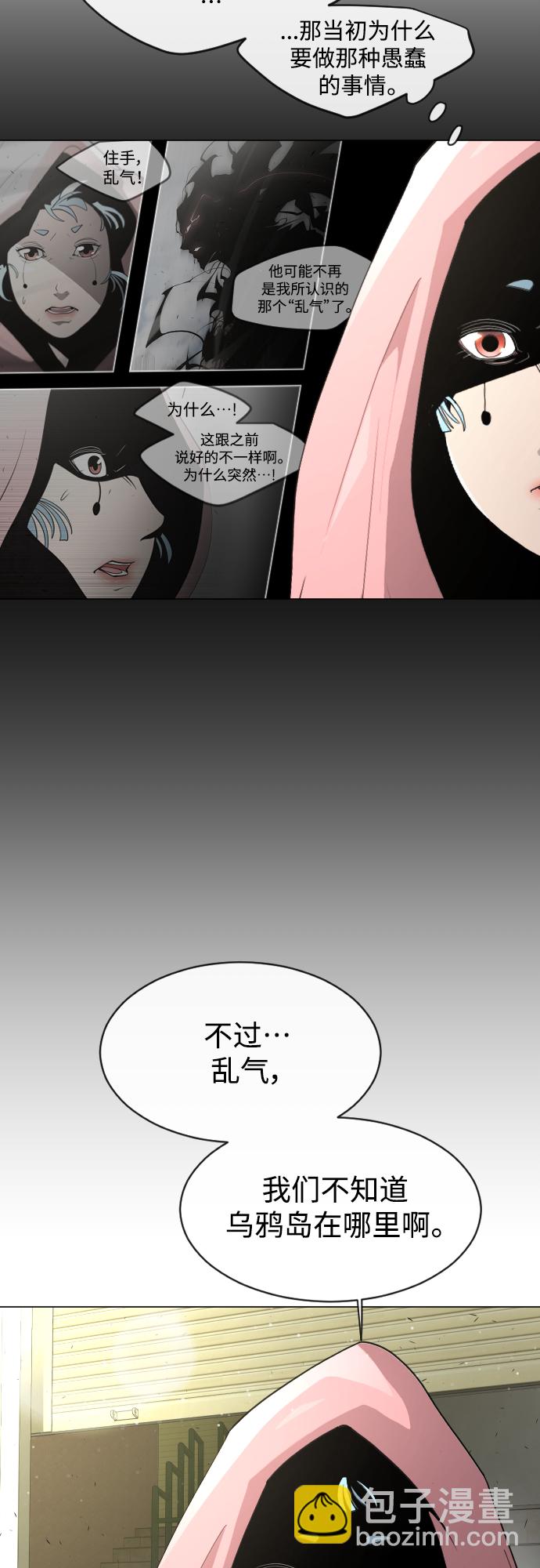 超人的時代 - [第二季] 第31話(1/2) - 4