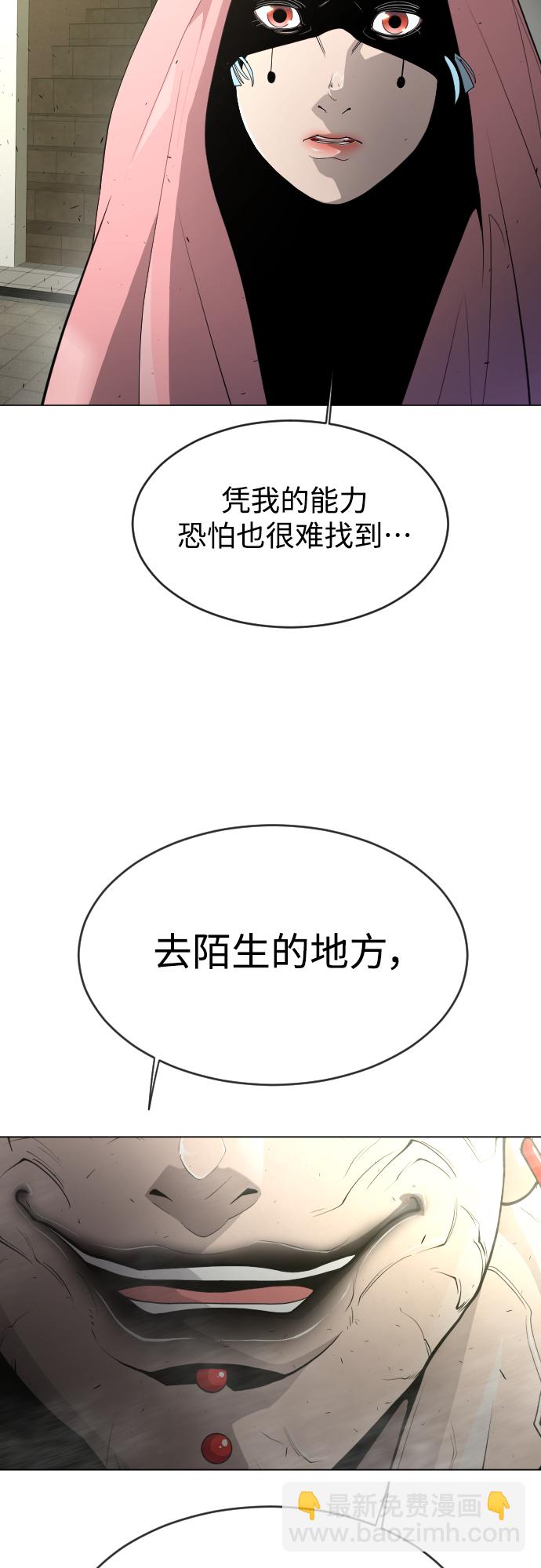 超人的時代 - [第二季] 第31話(1/2) - 5