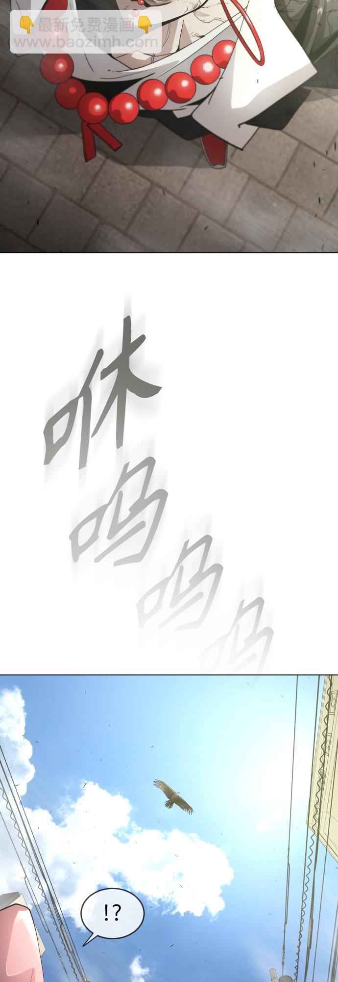 超人的時代 - [第二季] 第31話(1/2) - 7