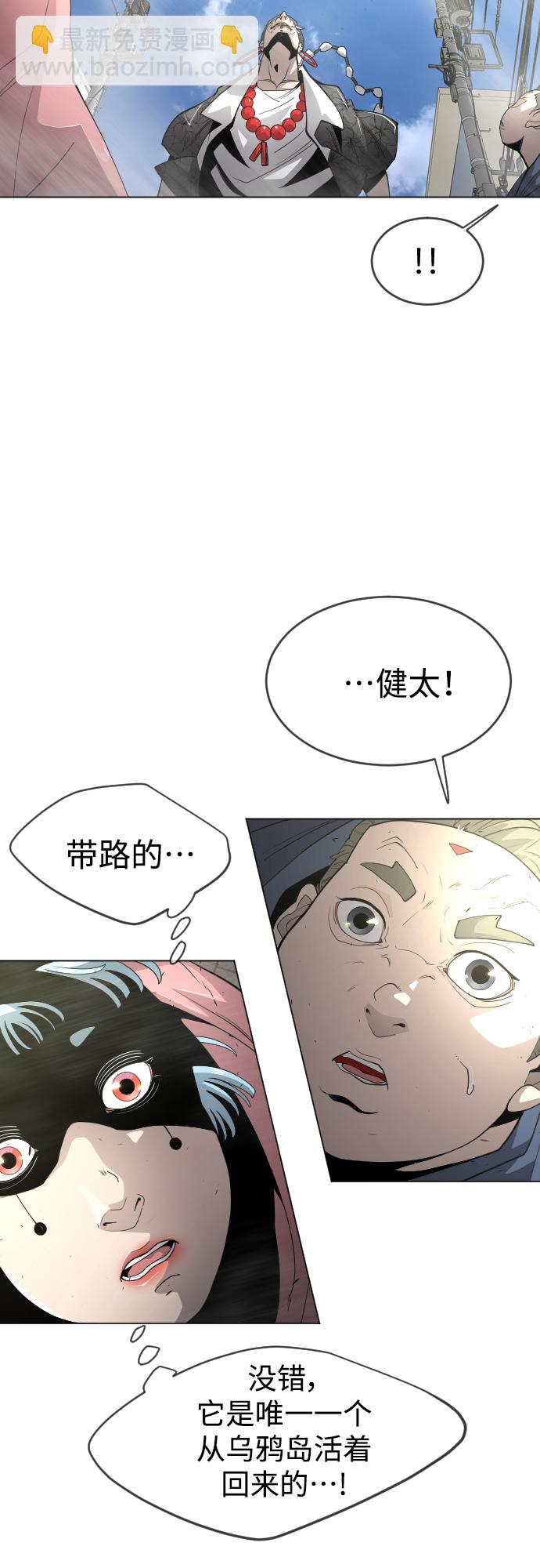 超人的時代 - [第二季] 第31話(1/2) - 8