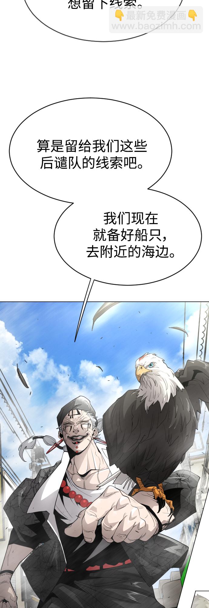 超人的時代 - [第二季] 第31話(1/2) - 2