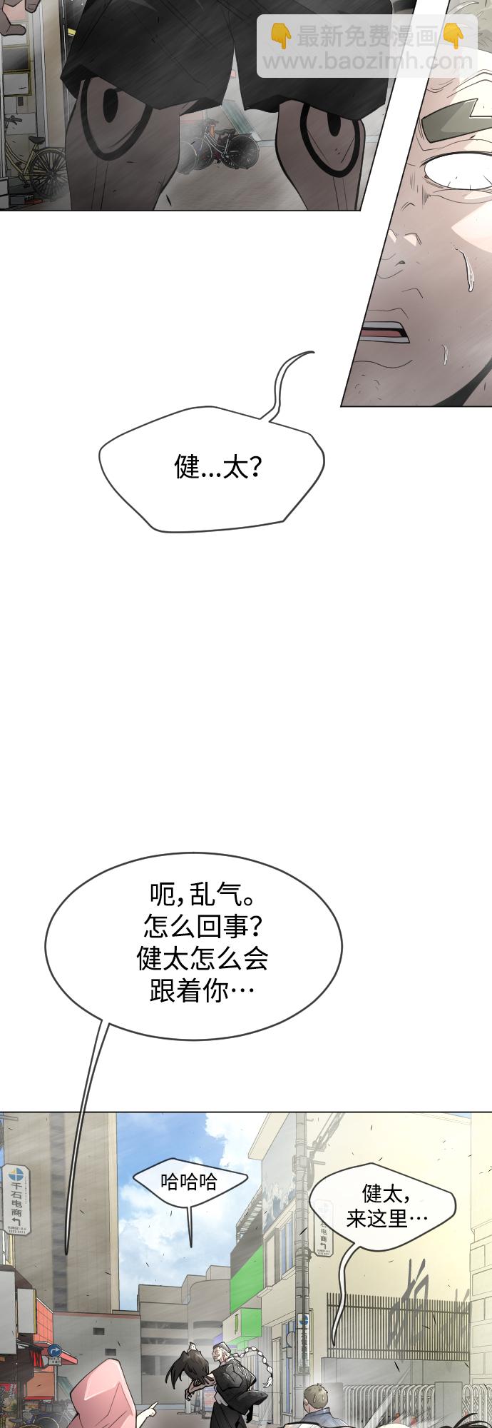 超人的時代 - [第二季] 第31話(1/2) - 3