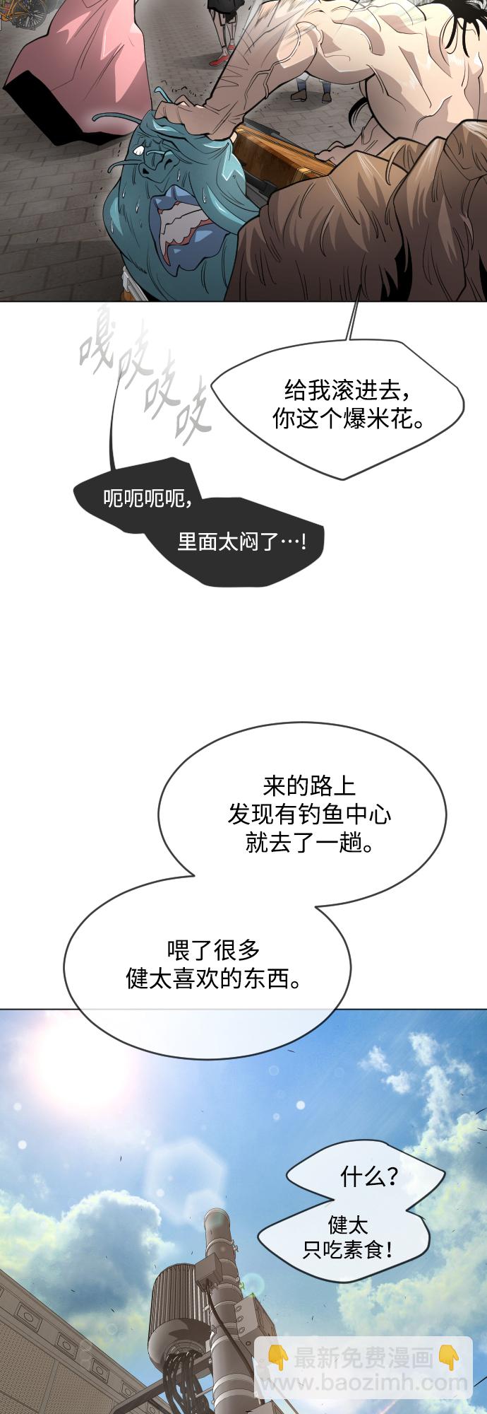 超人的時代 - [第二季] 第31話(1/2) - 4