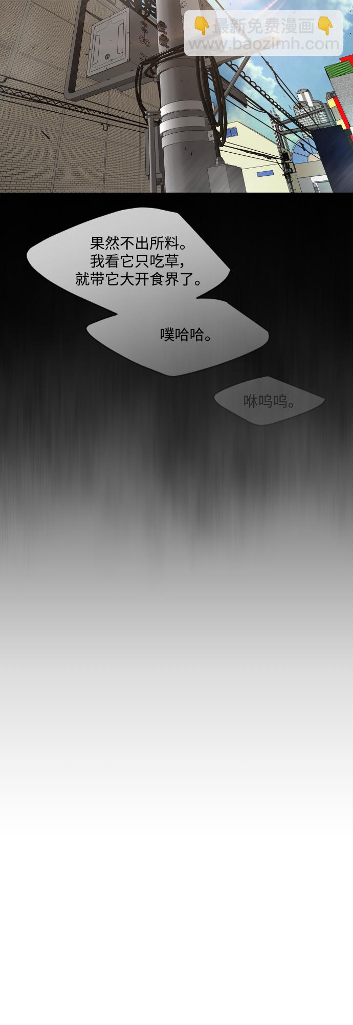 超人的時代 - [第二季] 第31話(1/2) - 5