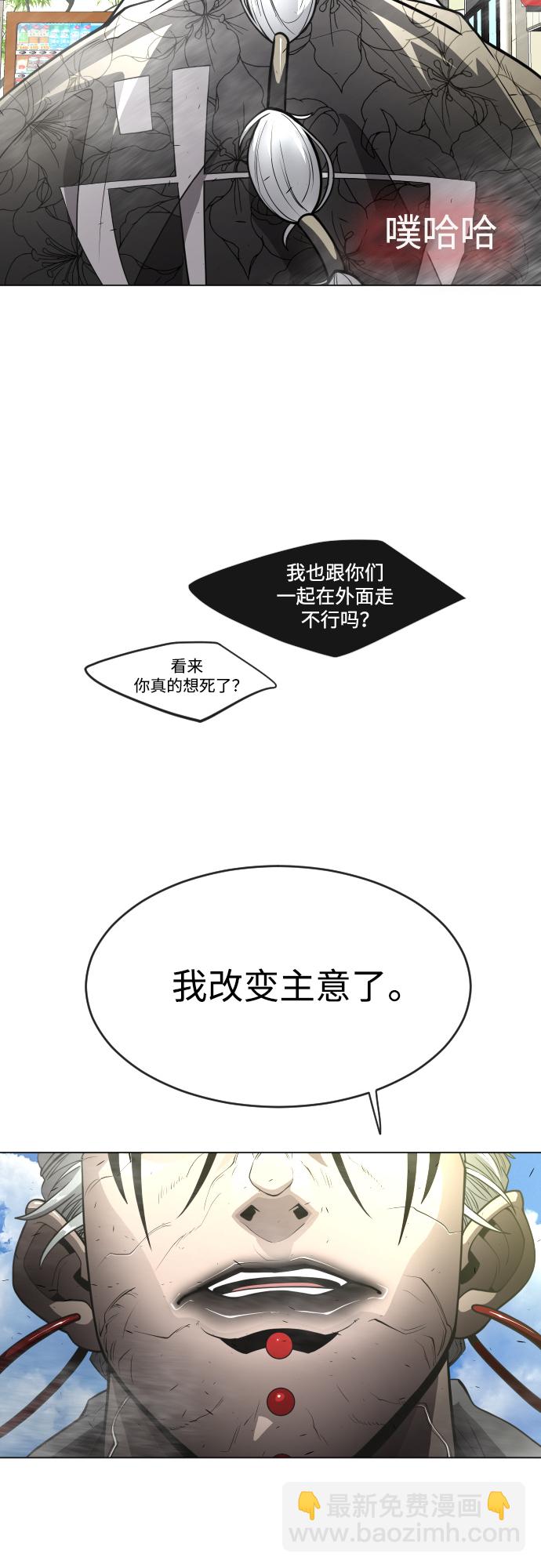 超人的時代 - [第二季] 第31話(1/2) - 3