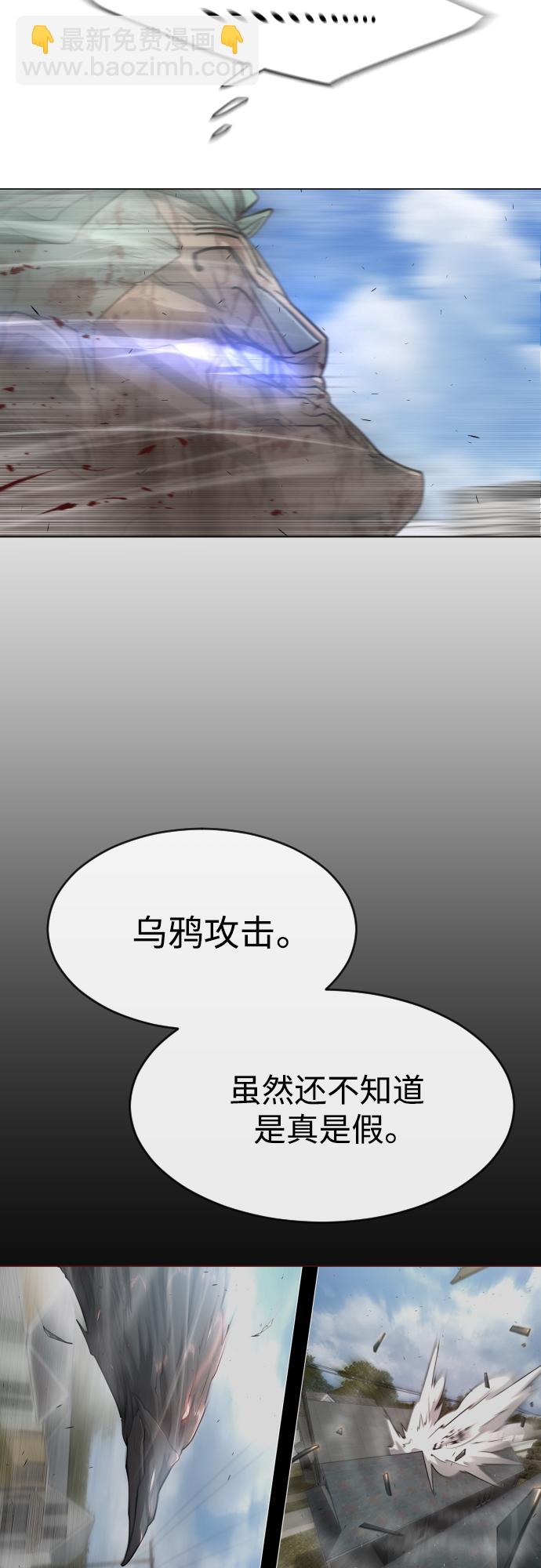 超人的時代 - [第二季] 第31話(1/2) - 1