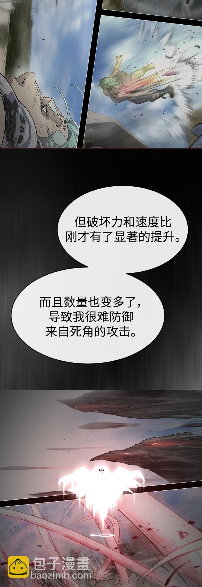 超人的時代 - [第二季] 第31話(1/2) - 2