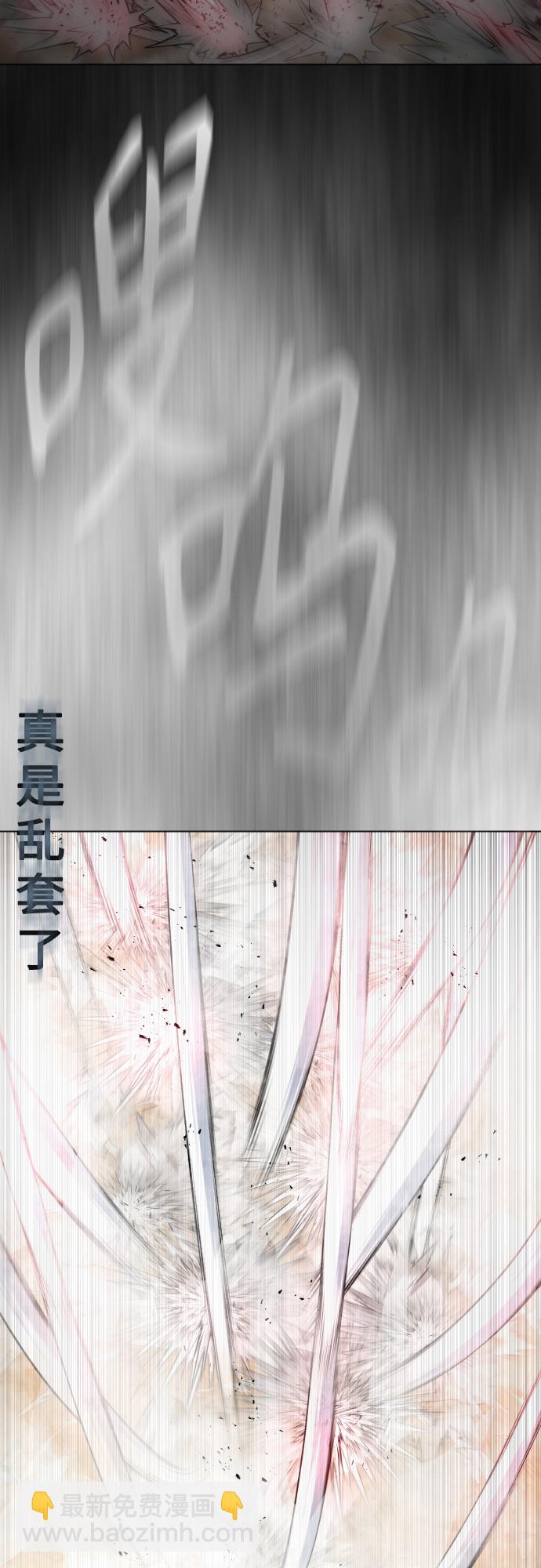 超人的時代 - [第二季] 第31話(1/2) - 3