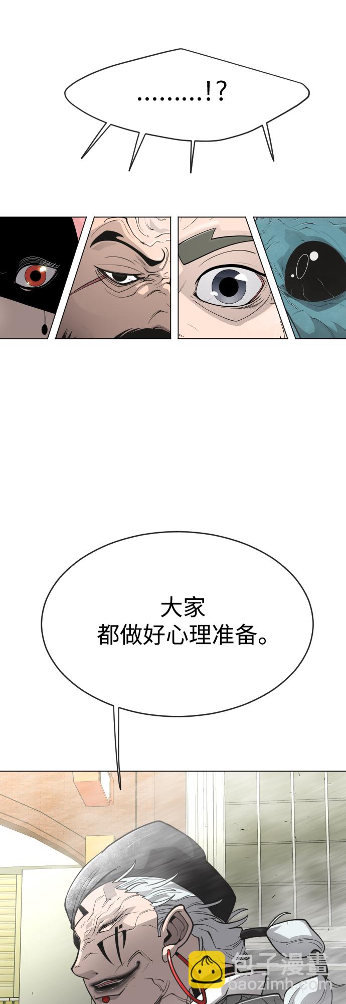 超人的時代 - [第二季] 第31話(1/2) - 4